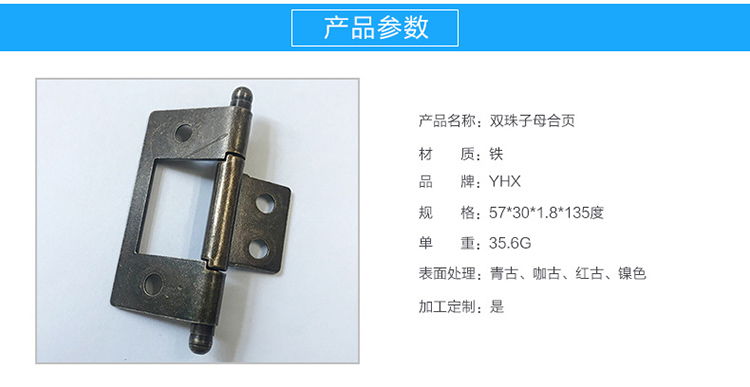 子母合頁